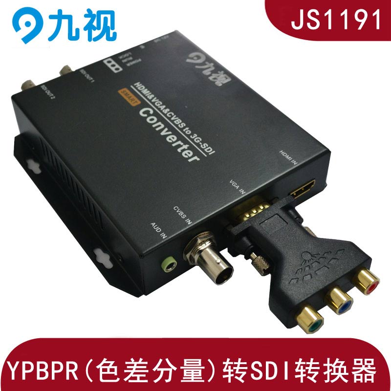 广播级色差分量YPBPR转SDI转换器兼容3G-SDI