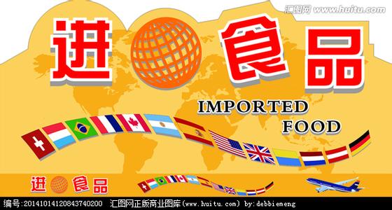 进口食品到中国清关需要的时间批发
