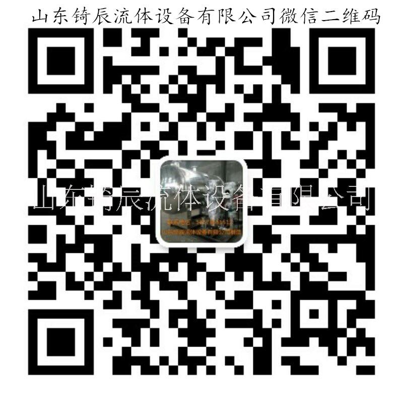 济南市山东锜辰换热设备机组厂家