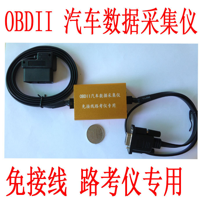 免接线驾考仪OBD数据采集器 提供wifi版本 蓝牙版本