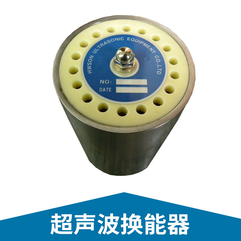 深圳精锋超声波换能器高频脉冲超声焊接机换能器厂家直销