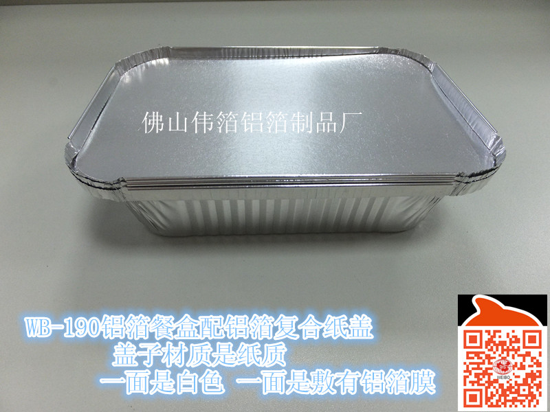 铝箔餐盒焗饭盒外卖盒批发