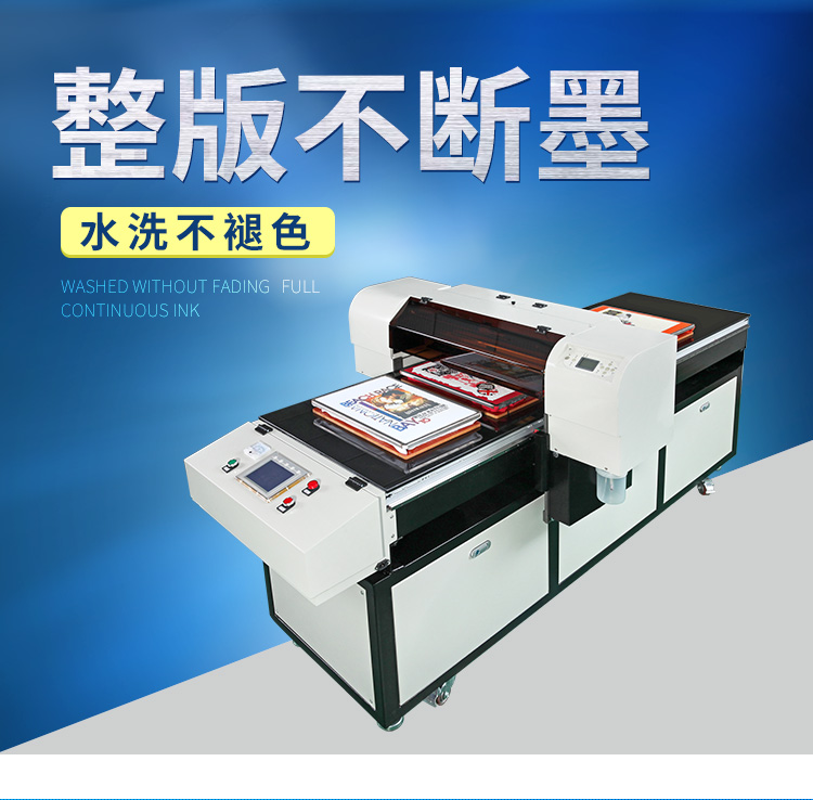 数码个性印花机平板机打印服装个性印花 3个性印花机平板机打印 3D个性印花机平板机打印