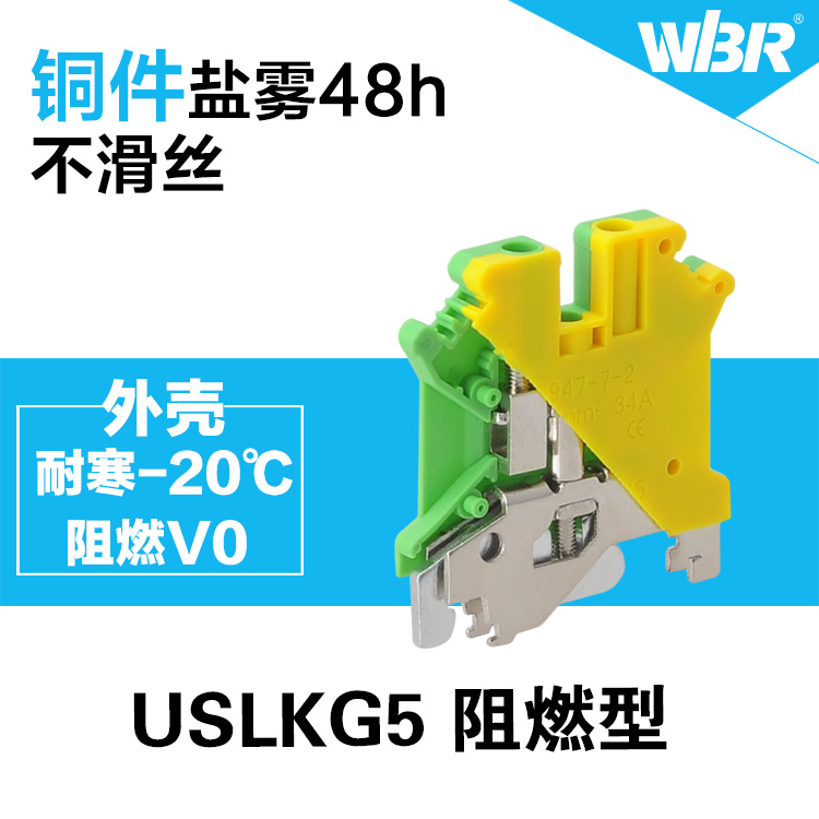 供应成套二次接线端子通讯信号连接器USLKG-5菲尼克斯同款 USLKG-5 5-1