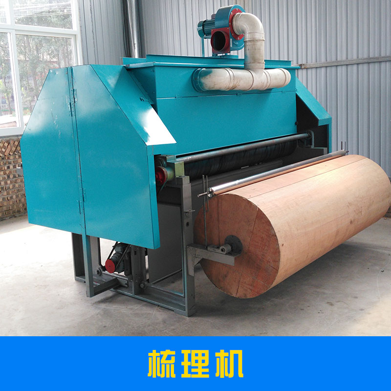 河南专业棉纺供应商梳理机械全自动棉花精细弹花精梳机