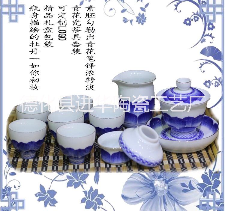 新品促销 青花白瓷茶具礼品套装批发