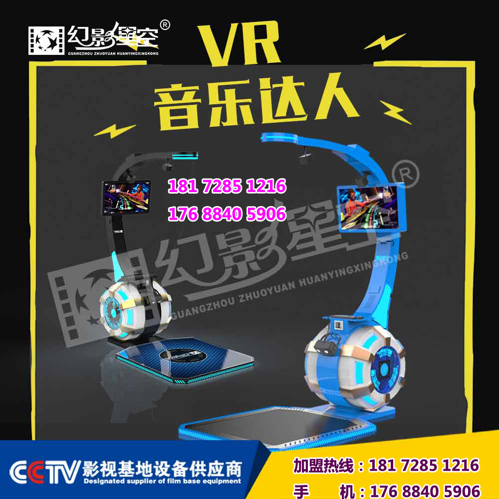 9DVR电影设备 VR音乐VR主题乐园VR体验馆虚拟现实硬件设备