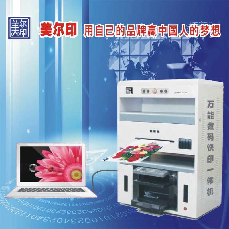 超低成本的数码印刷机可印不干胶