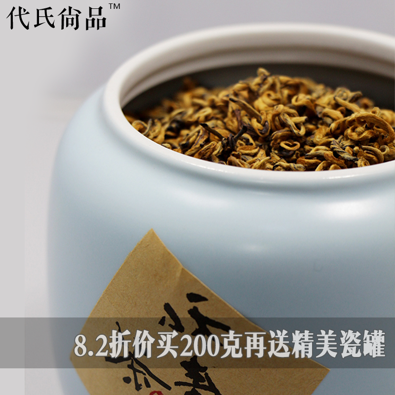 云南茶叶 瓷罐装 金螺 滇红茶批发