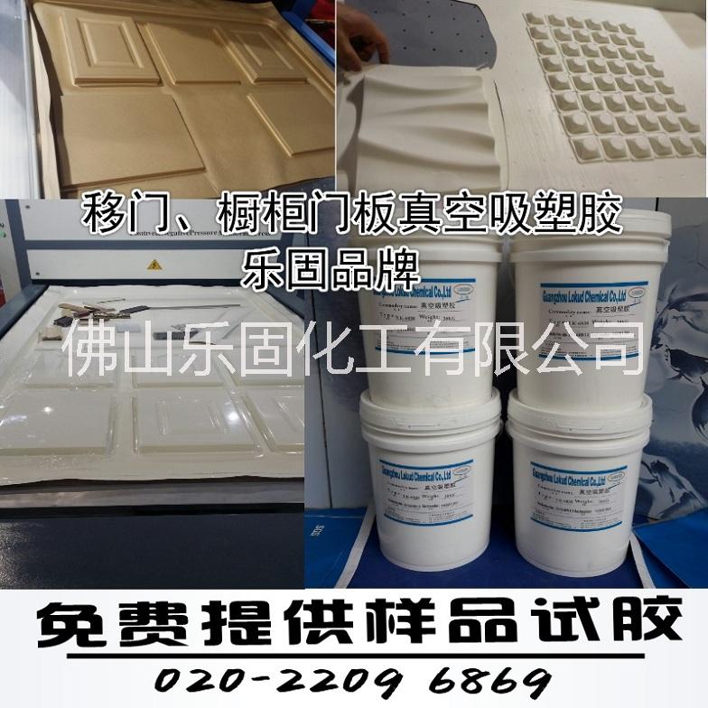 供应厂家批发PVC电脑台真空吸塑胶
