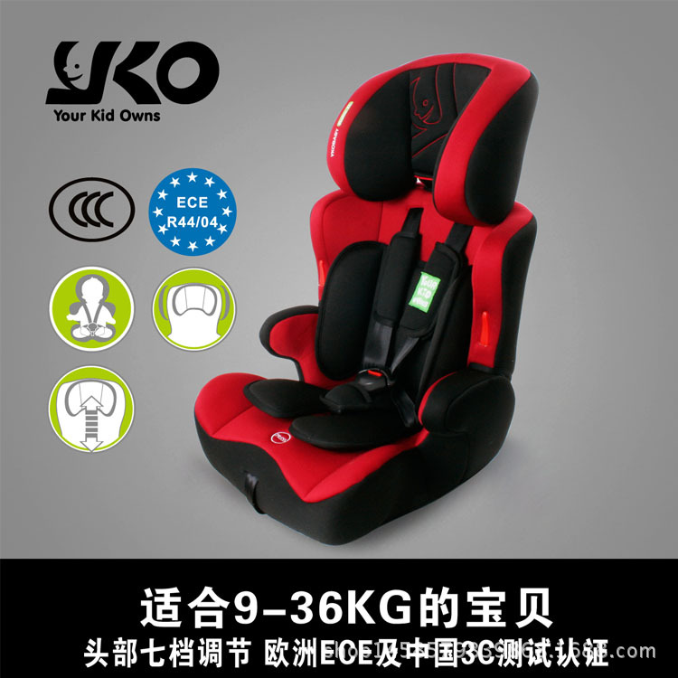 厂家直销YKO儿童安全座椅 全国儿童安全座椅批发 YKO安全座椅采购