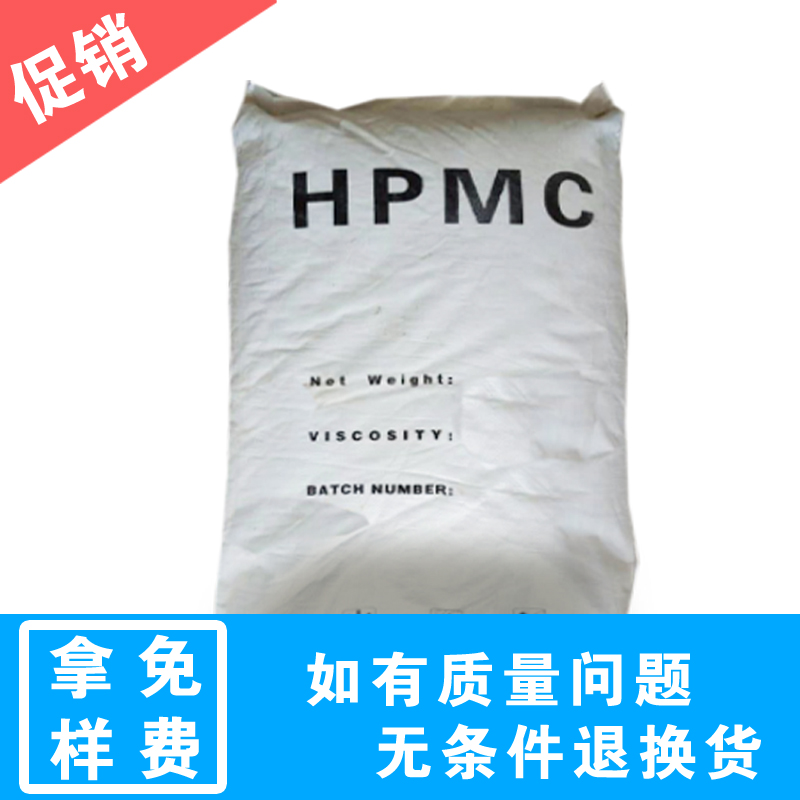 供应安徽合肥羟丙基甲基纤维素醚HPMC