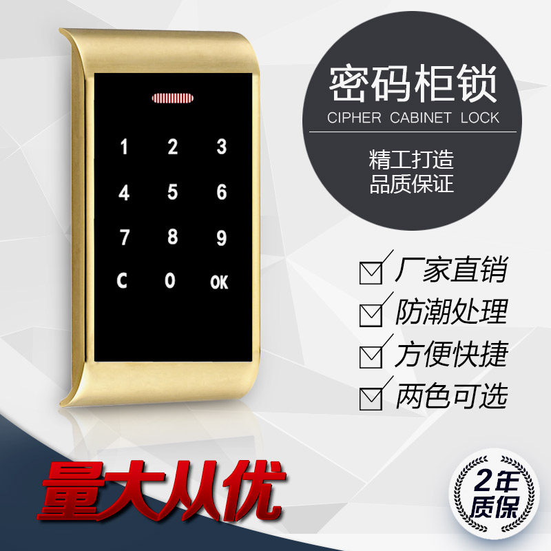供应ZD016合金触摸密码锁更衣柜触摸密码锁图片