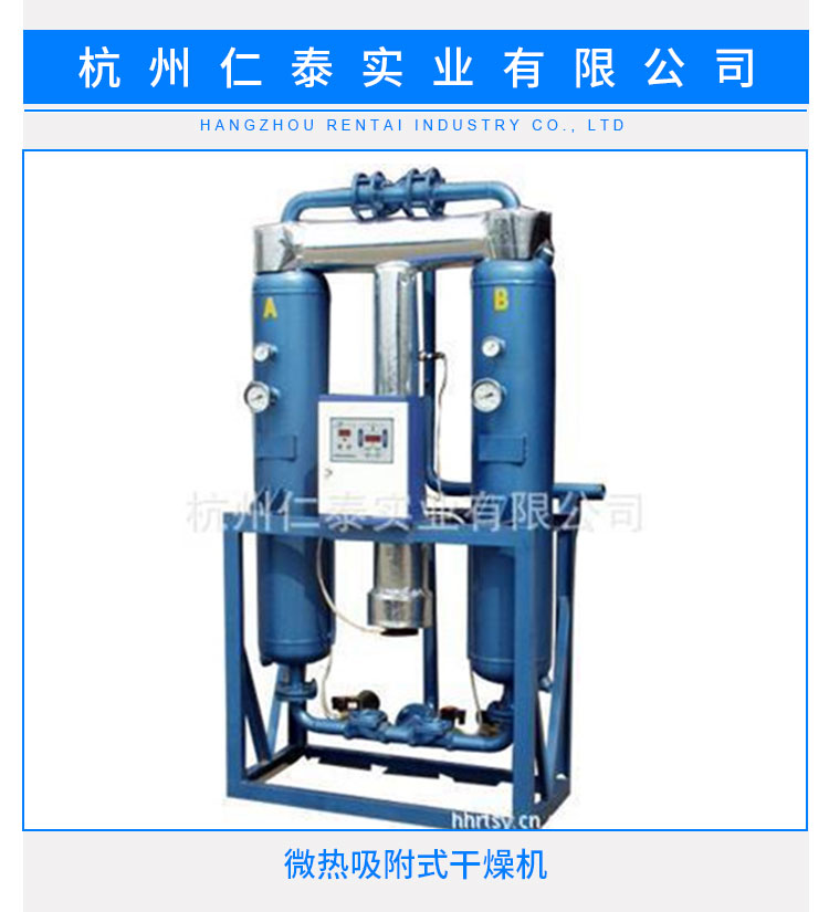 吸附式干燥机@杭州微热吸附式干燥机生产厂家