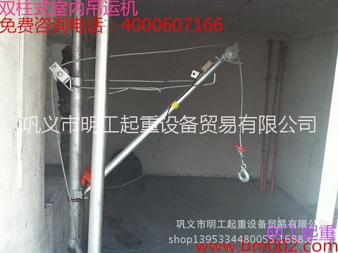 室内小吊机、220v小型建筑吊机