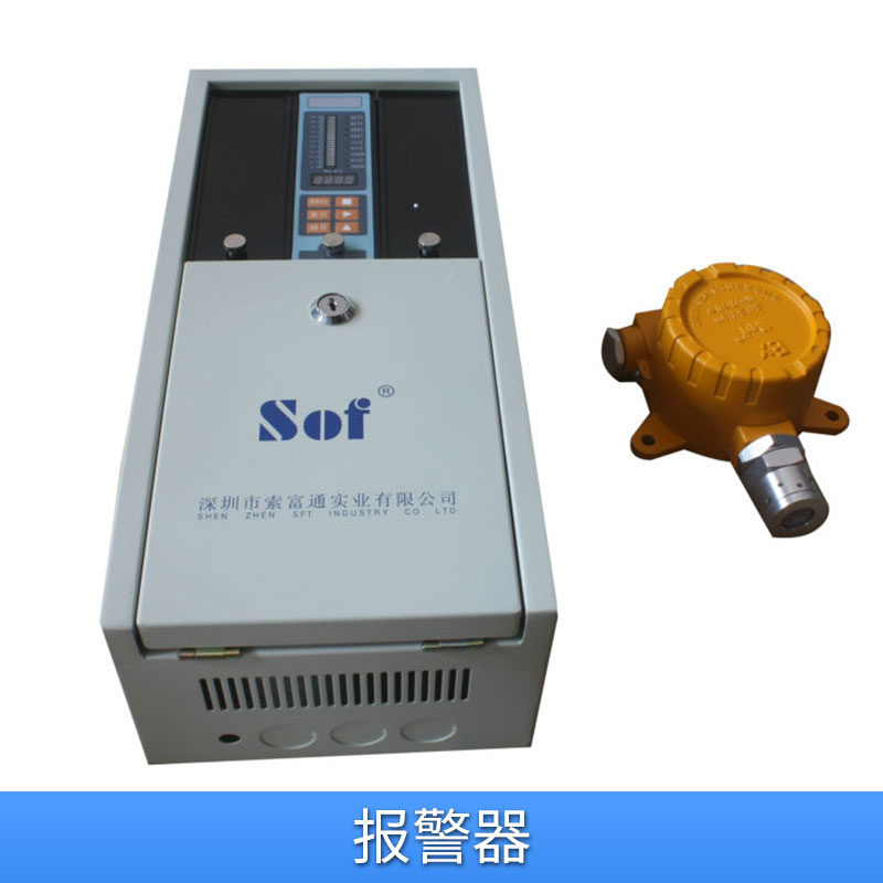 索富通燃气报警器燃气设备可燃性气体/毒性气体检测仪报警器