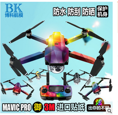 深圳无人机生产厂家 无人机批发 无人机专卖店 无人机设计 无人机图片