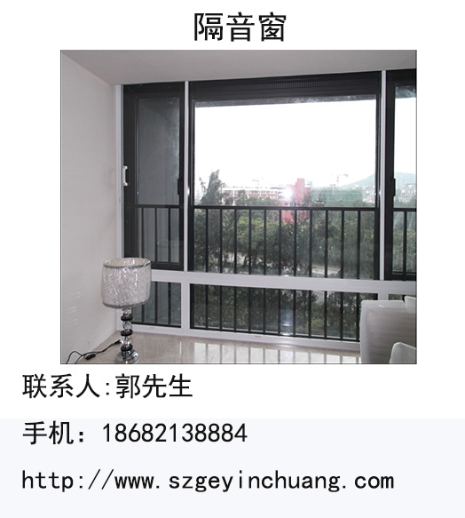 深圳福永品牌隔音窗|安装公司