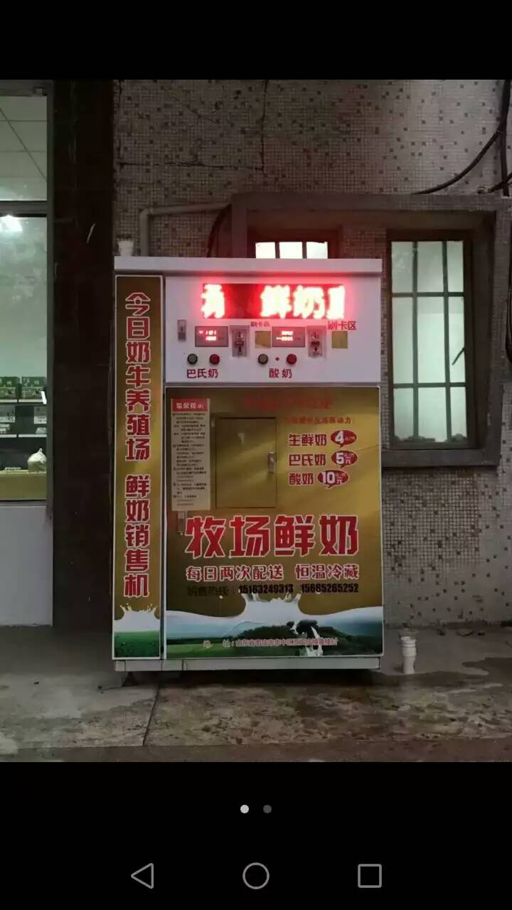 新品自动售奶机，无人售货机。
