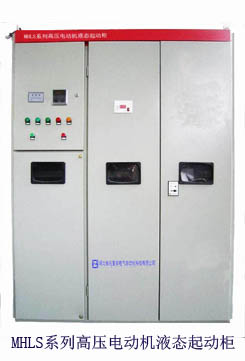 MHLS系列高压电动机水阻柜