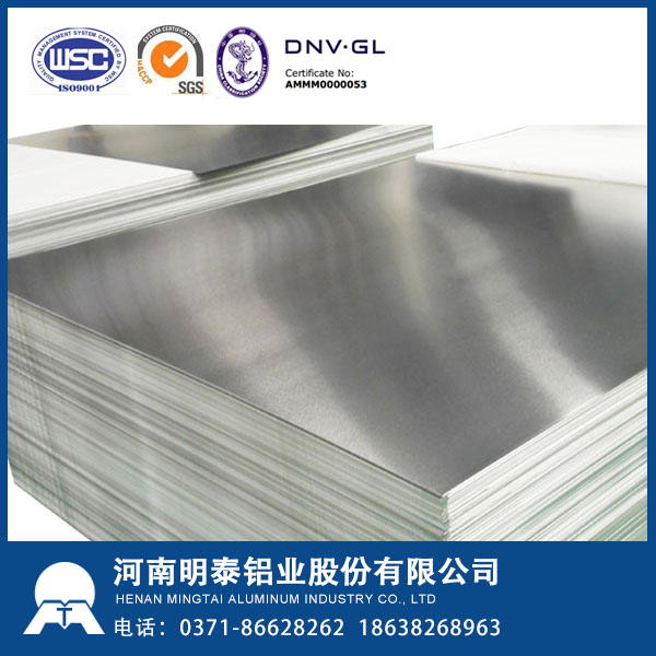 河南明泰铝业优质供应7050铝板