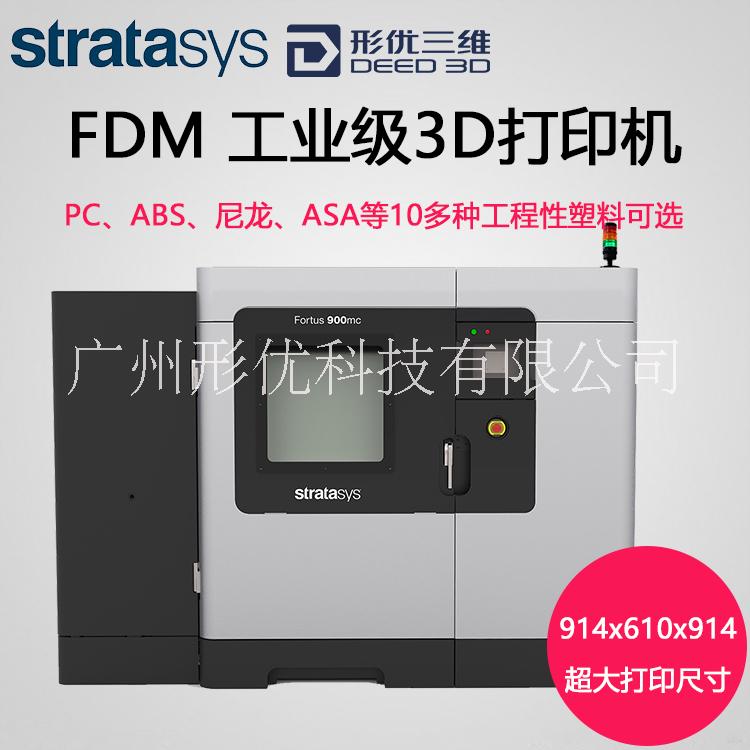 Stratasys 3d打印机 手板模型加工 快速成型 精度高 Fortus900mc图片