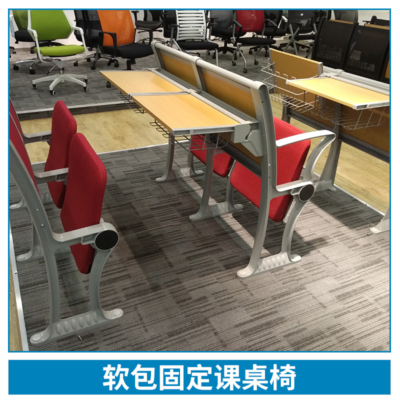 生产厂家供应出售 软包固定课桌椅 室外体育场看台座椅 品质保障