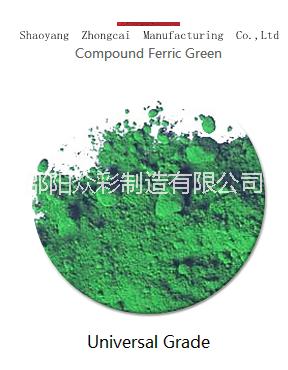 邵阳市供应国标铁酞绿（复合铁绿）厂家供应国标铁酞绿（复合铁绿）