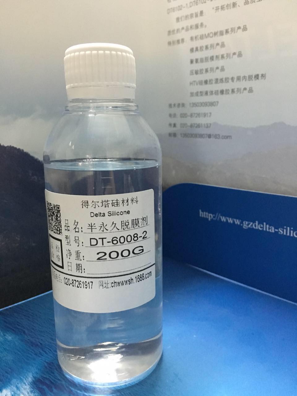 DT-6008-2 半永久脱模剂批发