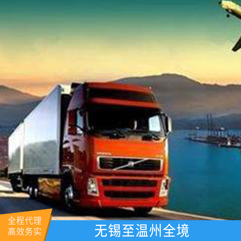 江苏无锡至温州全境货运专线搬家搬厂设备回程货车包车陆运运输服务图片