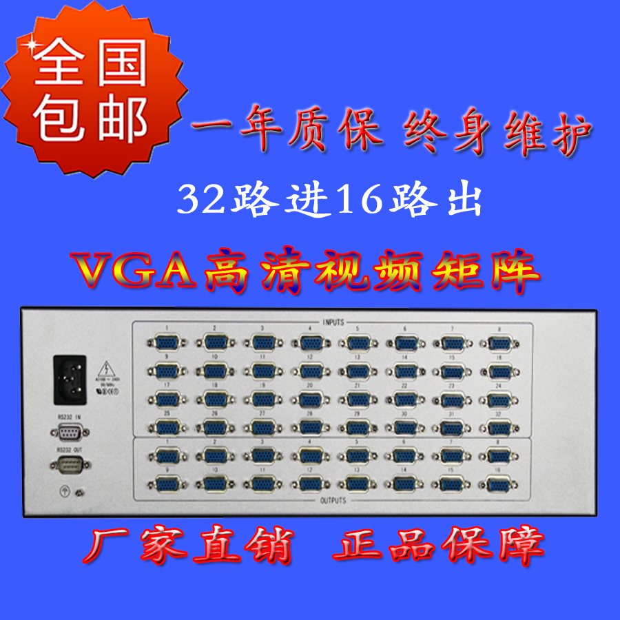 AMK VGA矩阵32进16出 北京专业矩阵切换器制造商供应商