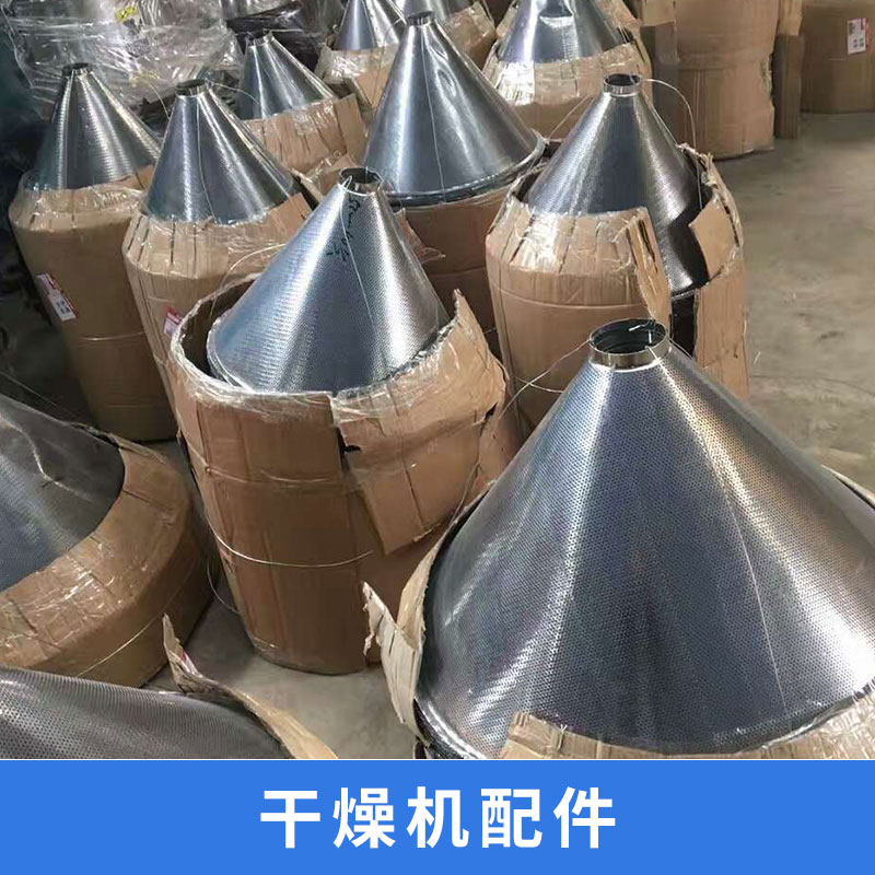 东莞市干燥机配件厂家干燥机配件 热弯风管注塑机配件烘料桶弯风管 厂家直销