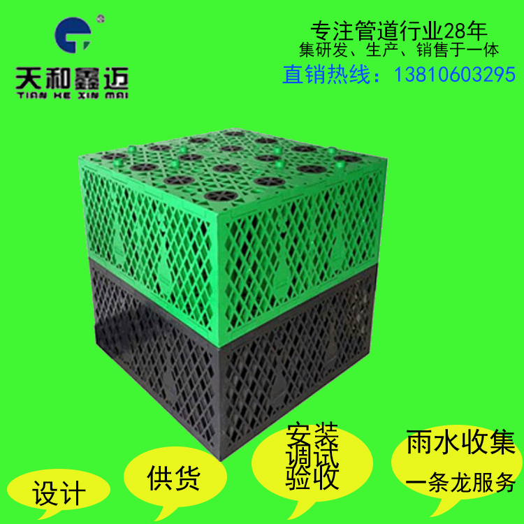 北京天和鑫迈PP模块 雨水收集塑料模块 PP塑料雨水模块 厂家直销 安装便捷节省工期