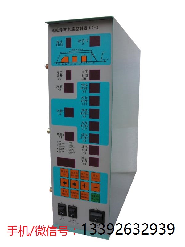 电阻焊控制器（LC-2）型号生产 电阻焊控制器（LC-2）厂家