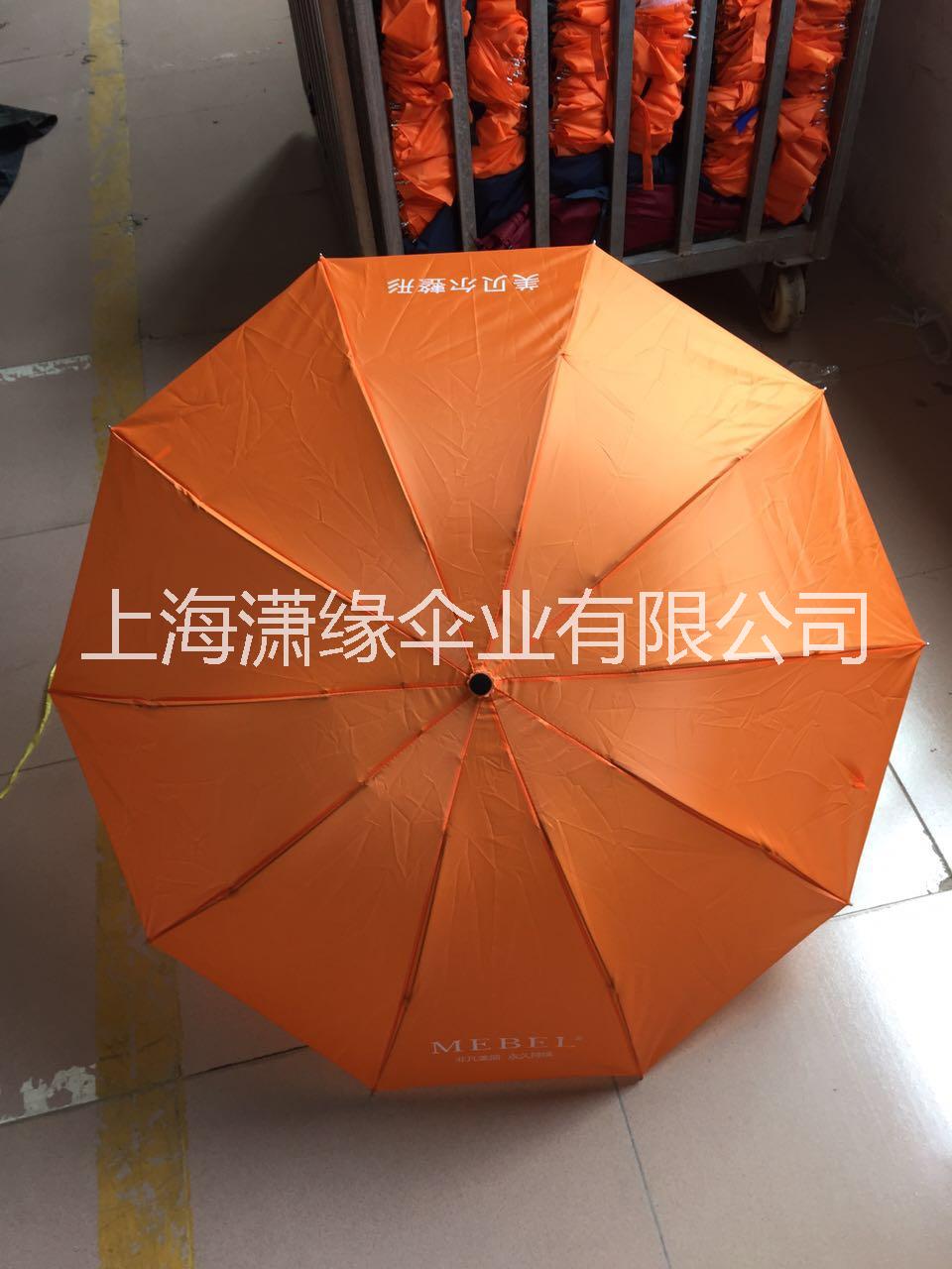 广告礼品伞 上海工厂 高性价比三折广告伞 加印LOGO 品牌图片