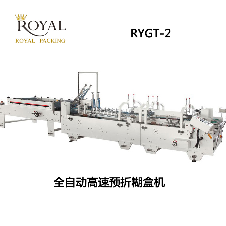 RYGT-2-800全自动高速预折糊盒机全自动热熔胶粘盒机