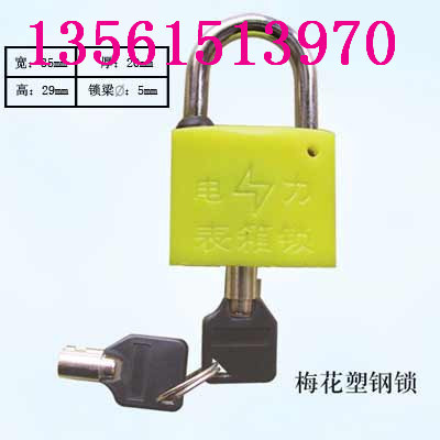 供应电力表箱锁 昆仑锁 通开挂锁 物业锁 KL锁 通用钥匙电力锁图片