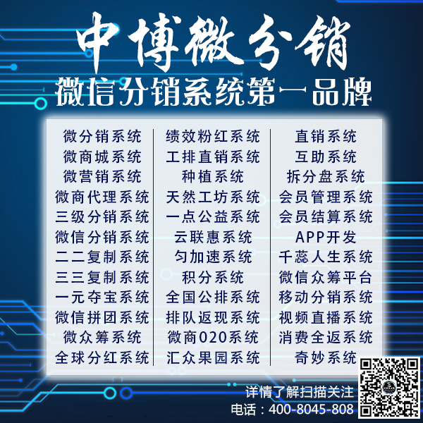 北京中博定制系统开发提供商