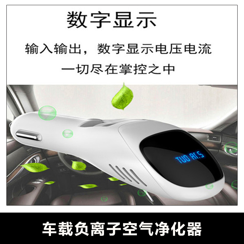 深圳厂家直销新品 车载负离子空气净化器 除异味负离子过滤PM2.5