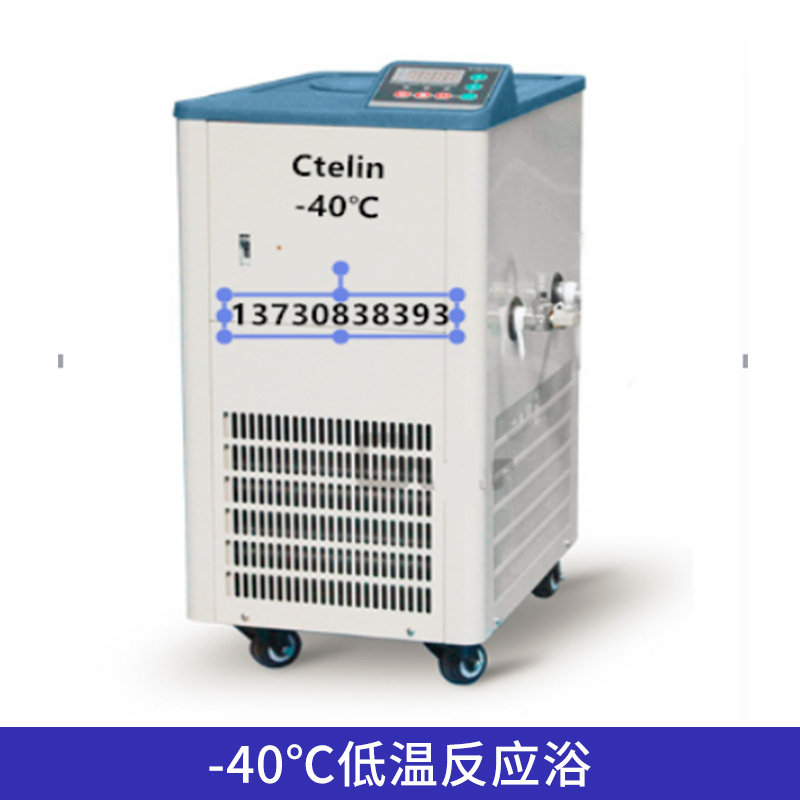 斯特林低温恒温控温机组-40℃低温反应浴低温液浴循环机反应浴槽