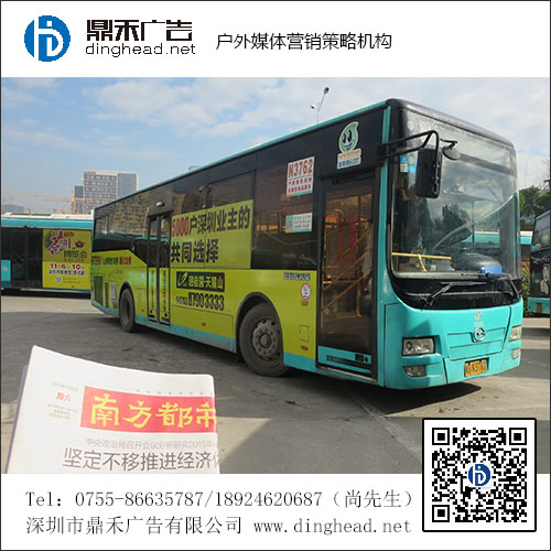 2017深圳公交车广告价格咨询找鼎禾广告公司