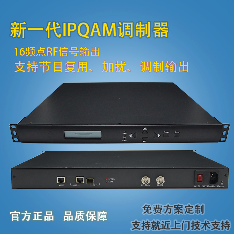 16路IPQAM调制器DVB-C数字前端宾馆酒店有线电视系统增加节目