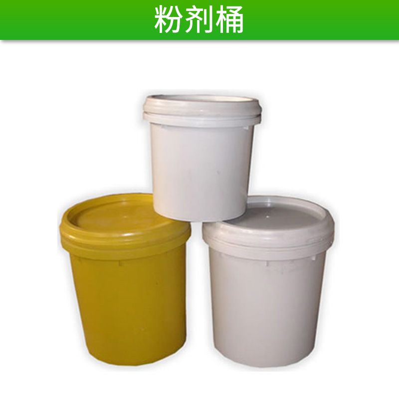 粉剂桶厂家直销20l密封桶涂料桶 20L机油桶 精品500克粉剂桶批发