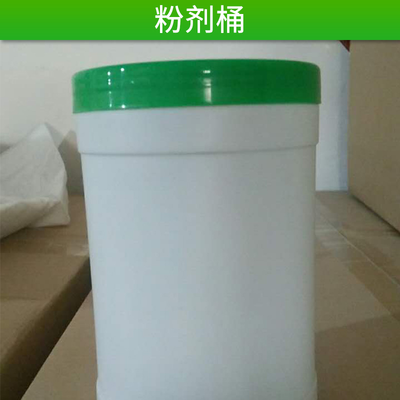 沧州市粉剂桶厂家厂家直销20l密封桶涂料桶 20L机油桶 精品500克粉剂桶批发