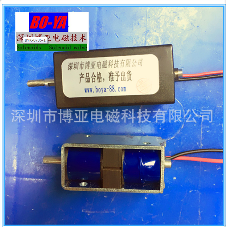 深圳博亚电磁 充电电磁铁，充电电磁铁厂家直销，充电电磁铁采购平台