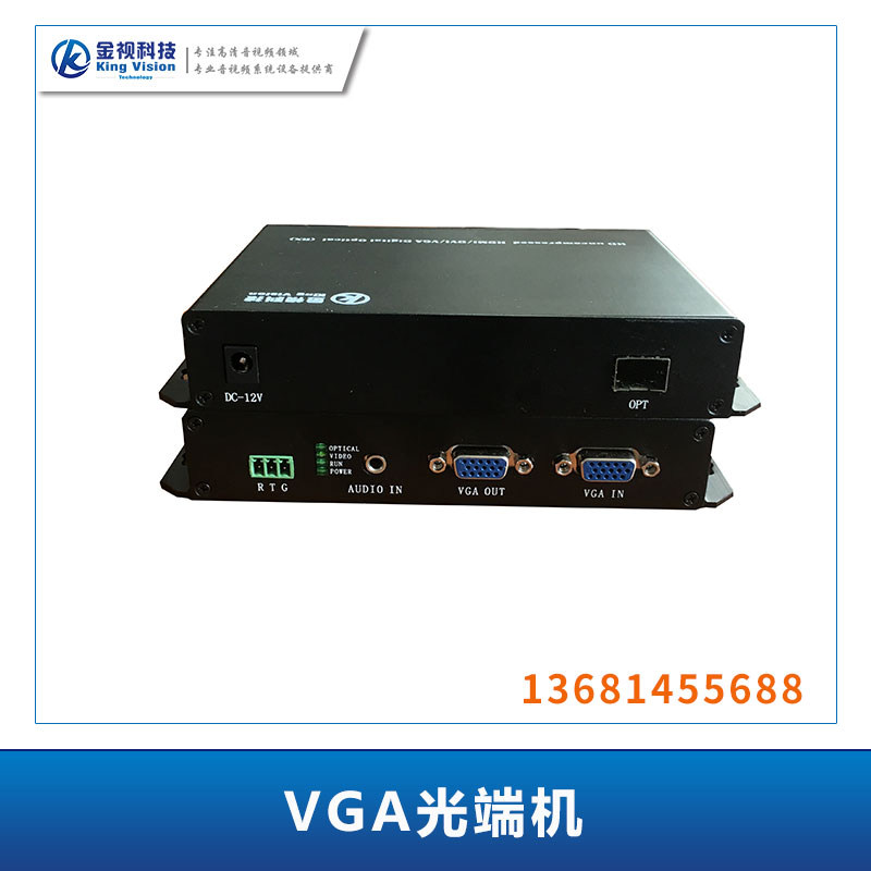 VGA光端机 非压缩数字高清视频 全数字 无压缩 高清光纤传输 欢迎来电订购