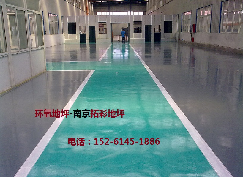 南京环氧地坪施工哪家好 环氧树脂地板漆