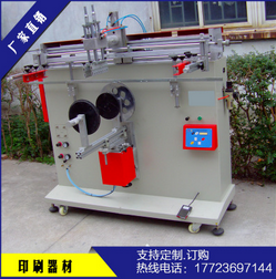 1300电动曲面丝印机 塑料印刷自动化电脑控制印刷器材 重庆 浙