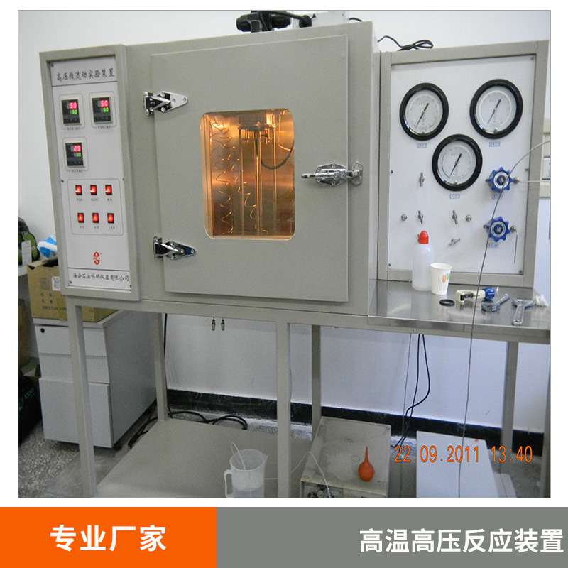厂家直销 江苏高温高压反应装置 多功能反应釜 多功能高压反应釜