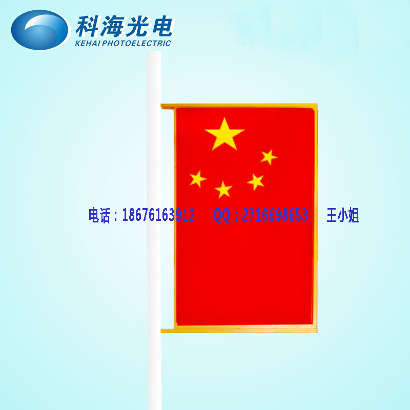 中国国旗灯灯杆上安装发光的国旗亚克力造型国旗灯
